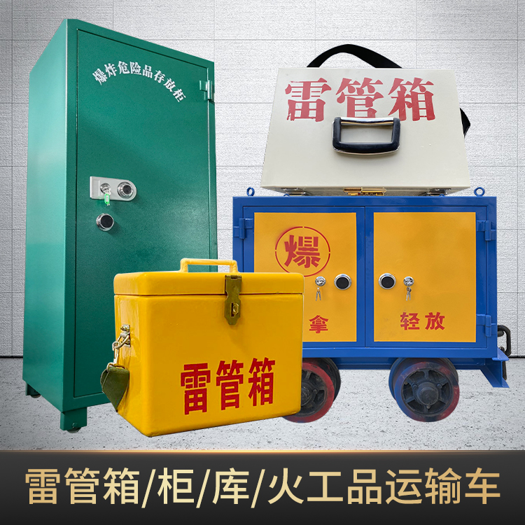民乐危险品存放柜使用注意事项全解析